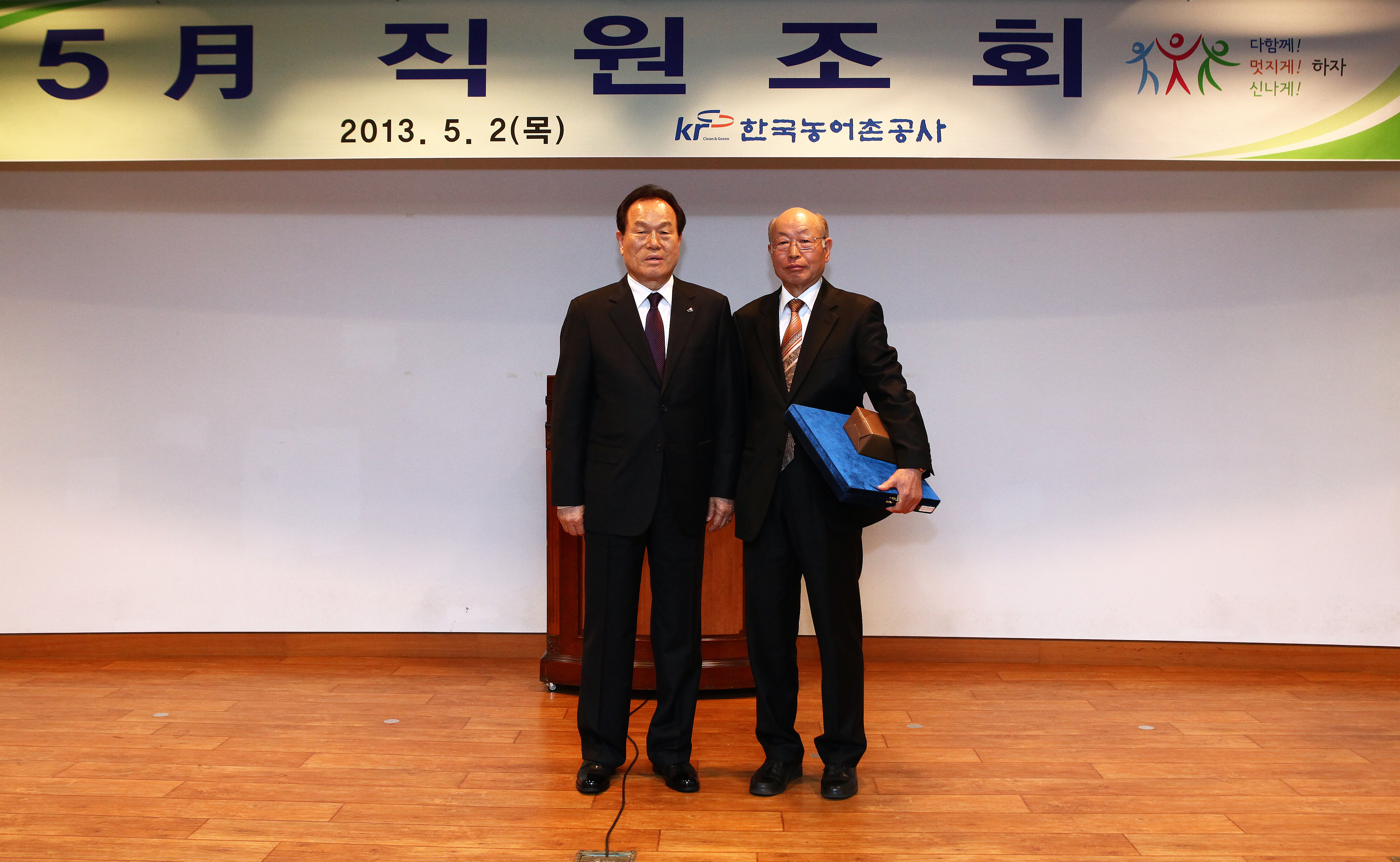 5월 직원 월례조회